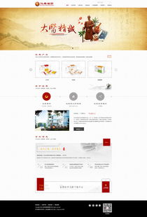 北京著名制藥公司漢典制作官網(wǎng)設(shè)計(jì) 神州互動網(wǎng)站建設(shè)案例