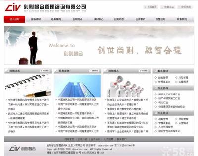 北京企業(yè)網(wǎng)站建設(shè) PC+手機(jī)+微信無縫對接 500 - 北京58同城