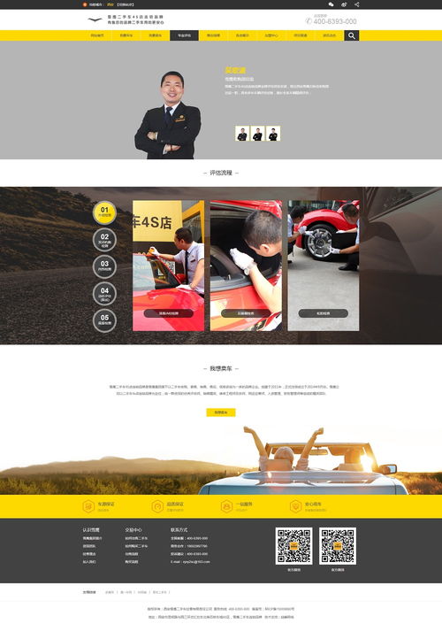 西安雪鷹二手車經(jīng)營有限責(zé)任公司 產(chǎn)品展示 外貿(mào) 銷售 企業(yè)宣傳 案例展示 硅峰網(wǎng)絡(luò) 網(wǎng)站設(shè)計(jì) 軟件開發(fā) 微信建設(shè),西安最專業(yè)的企業(yè)信息化建設(shè)網(wǎng)絡(luò)公司