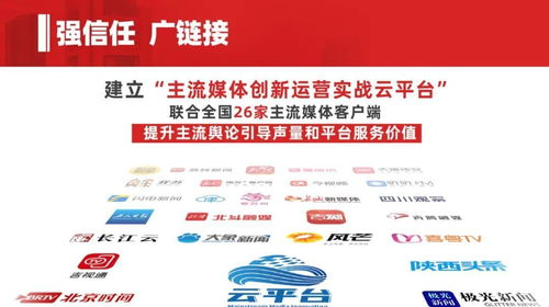 解碼北京時(shí)間樣本 廣鏈接 深服務(wù) 強(qiáng)運(yùn)營(yíng),加快建設(shè)首都新型主流媒體