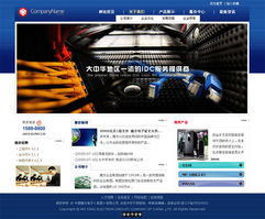 電子家電網站 企業版 家電音箱