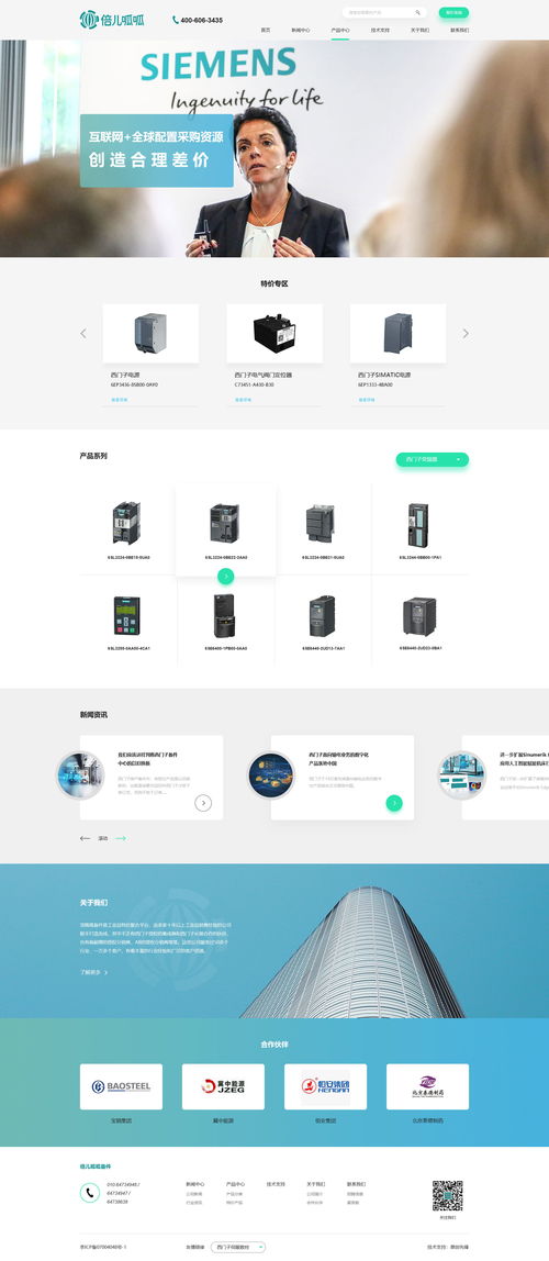 北京網站建設 原創先鋒原創案例 網站建設公司