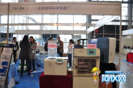 西部國(guó)際科學(xué)儀器展 北京四環(huán)科學(xué)儀器廠(chǎng)