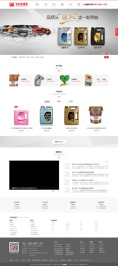 原創(chuàng)先鋒 一汽本合北京企業(yè)網(wǎng)站建設(shè)案例