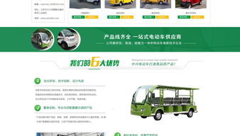 夜貓網(wǎng)絡(luò) 北京企業(yè)網(wǎng)站建設(shè)與中菲電動(dòng)車企業(yè)網(wǎng)頁設(shè)計(jì)的優(yōu)質(zhì)服務(wù)商