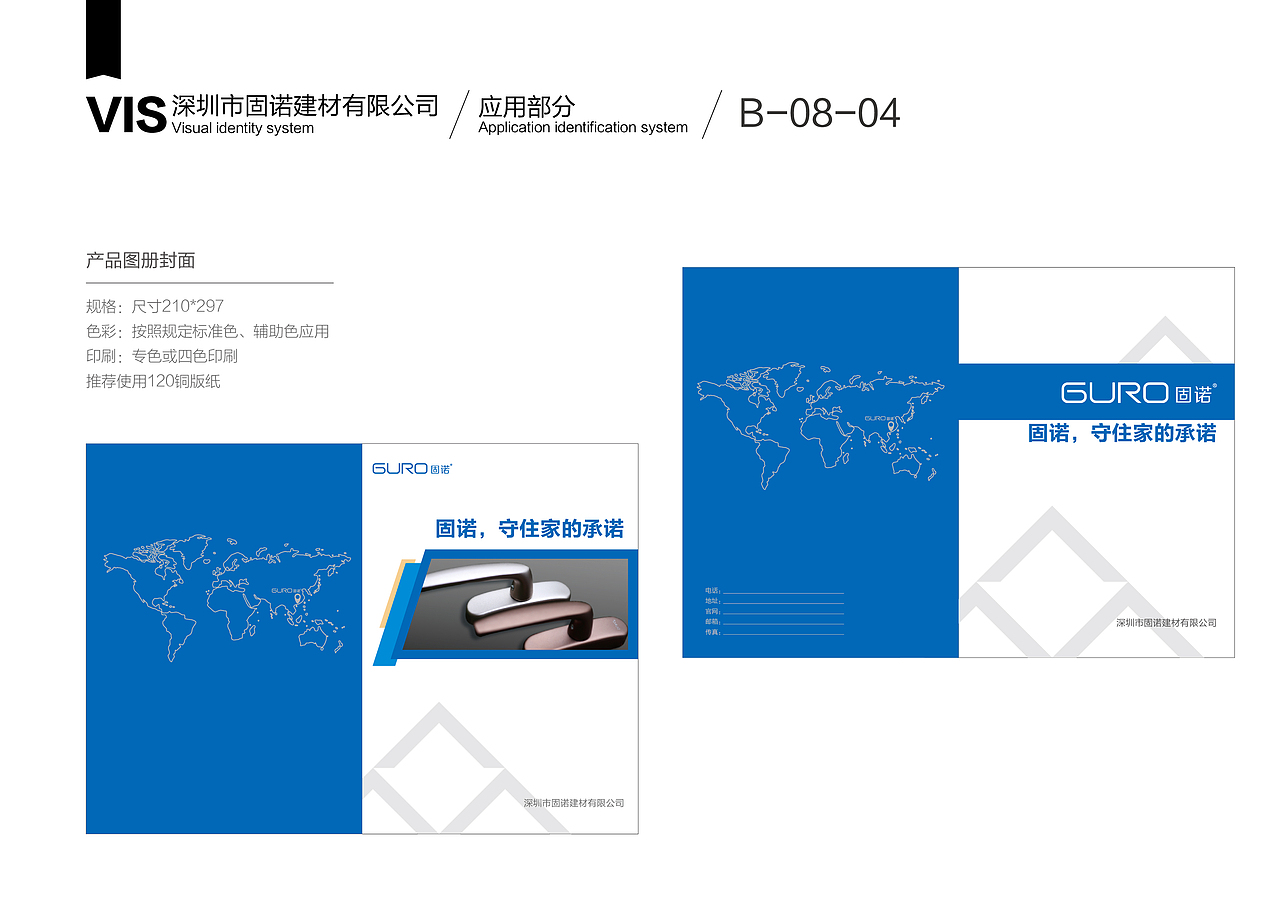 品牌形象設(shè)計(jì)（VI）在五金企業(yè)的核心價(jià)值與實(shí)施策略