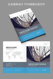 大氣企業(yè)形象畫冊設(shè)計 打造卓越視覺名片，賦能品牌宣傳